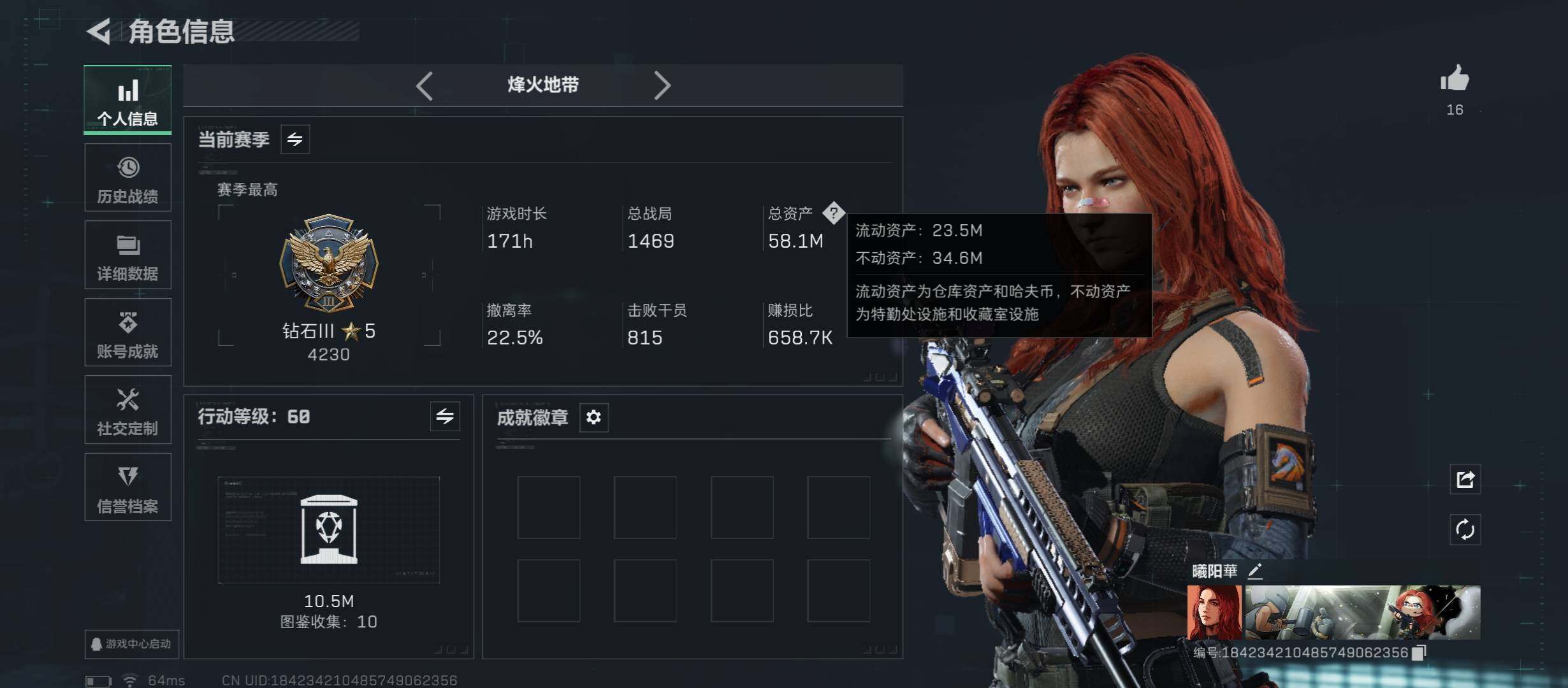 SJZCMW431364三角洲行动账号详情图3