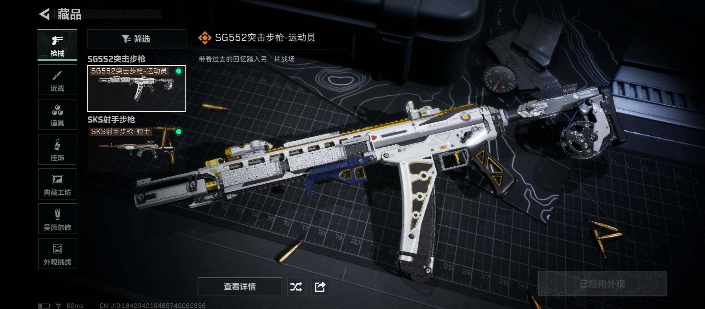 SJZCMW431364三角洲行动账号详情图9