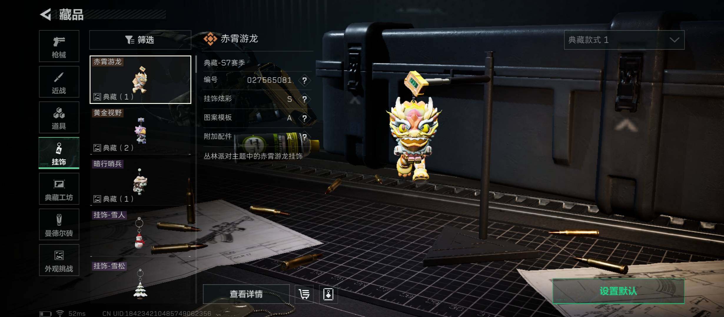 SJZCMW431364三角洲行动账号详情图11