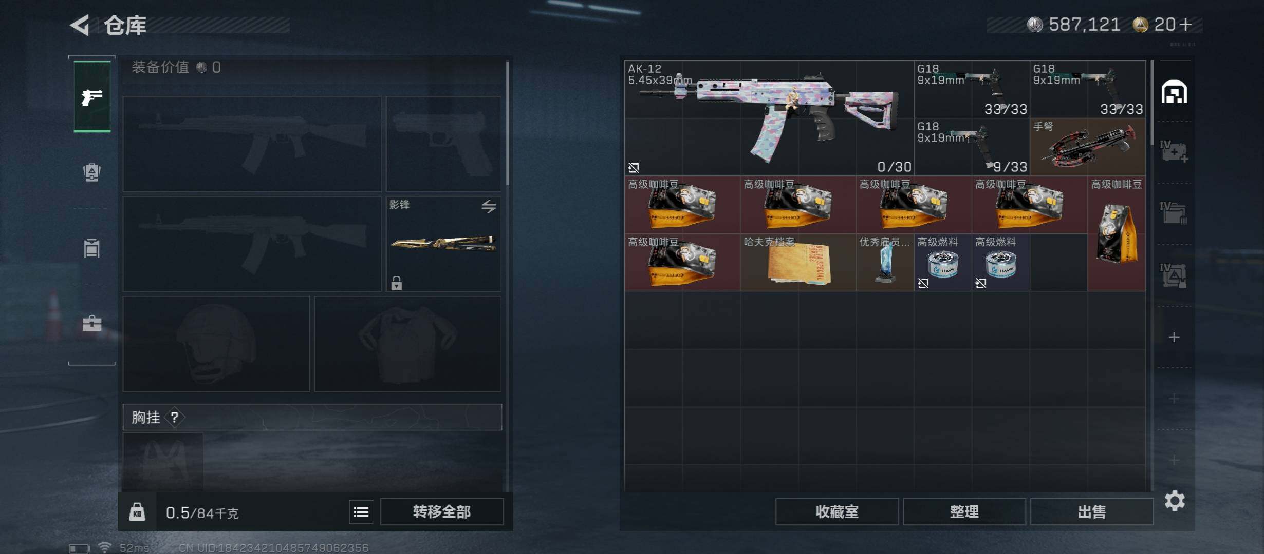 SJZCMW431364三角洲行动账号详情图14