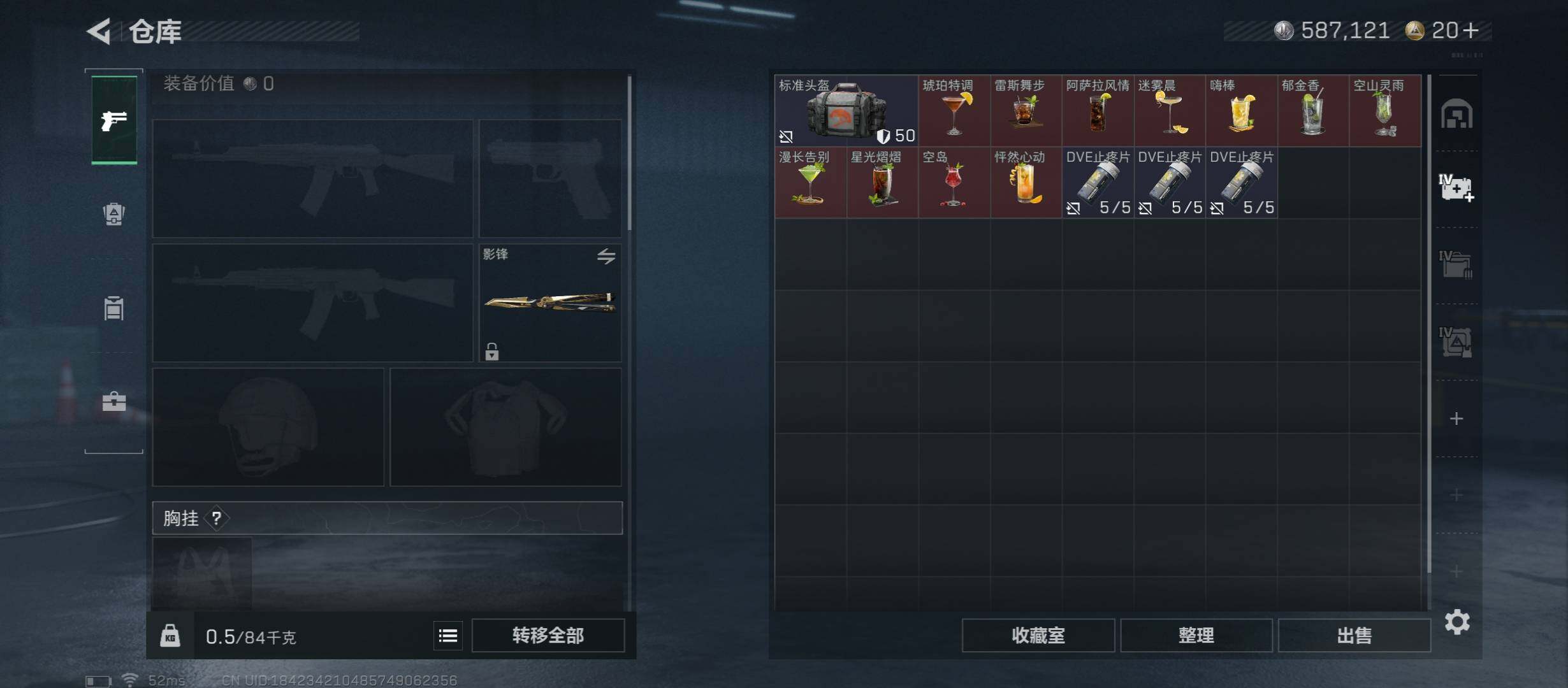 SJZCMW431364三角洲行动账号详情图15