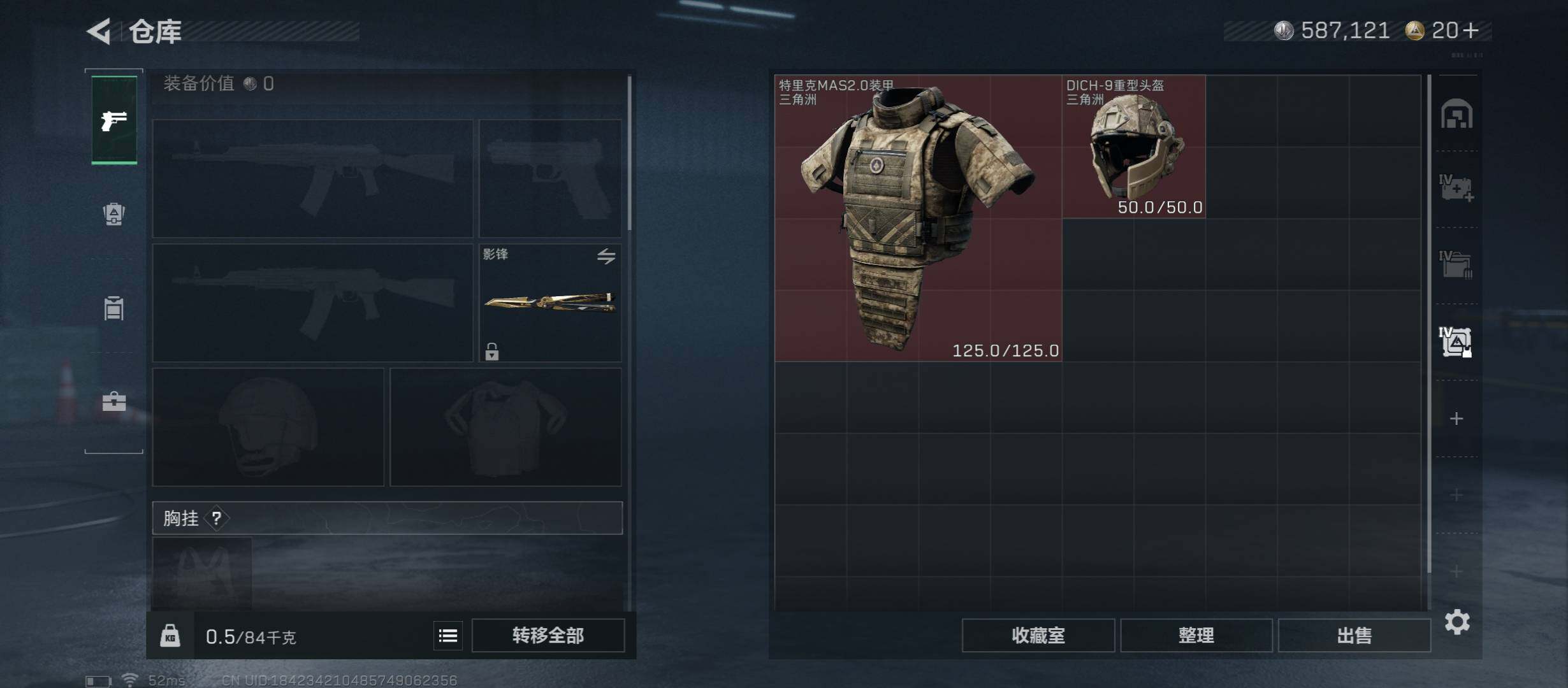 SJZCMW431364三角洲行动账号详情图17