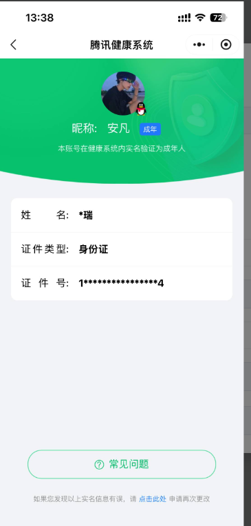WZKG486910王者荣耀账号详情图8