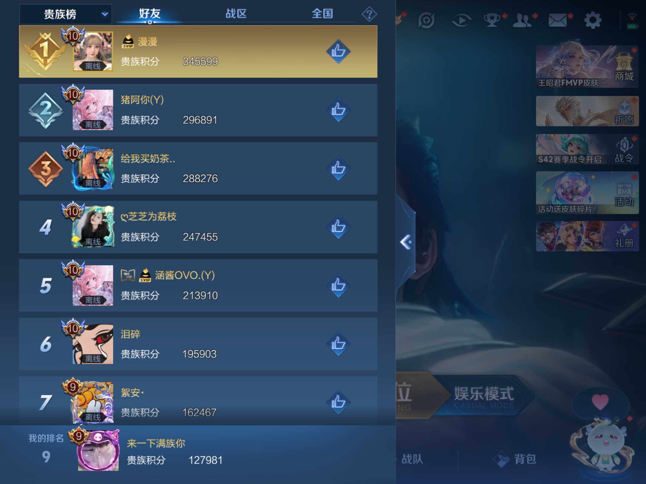 WZKG486910王者荣耀账号详情图11