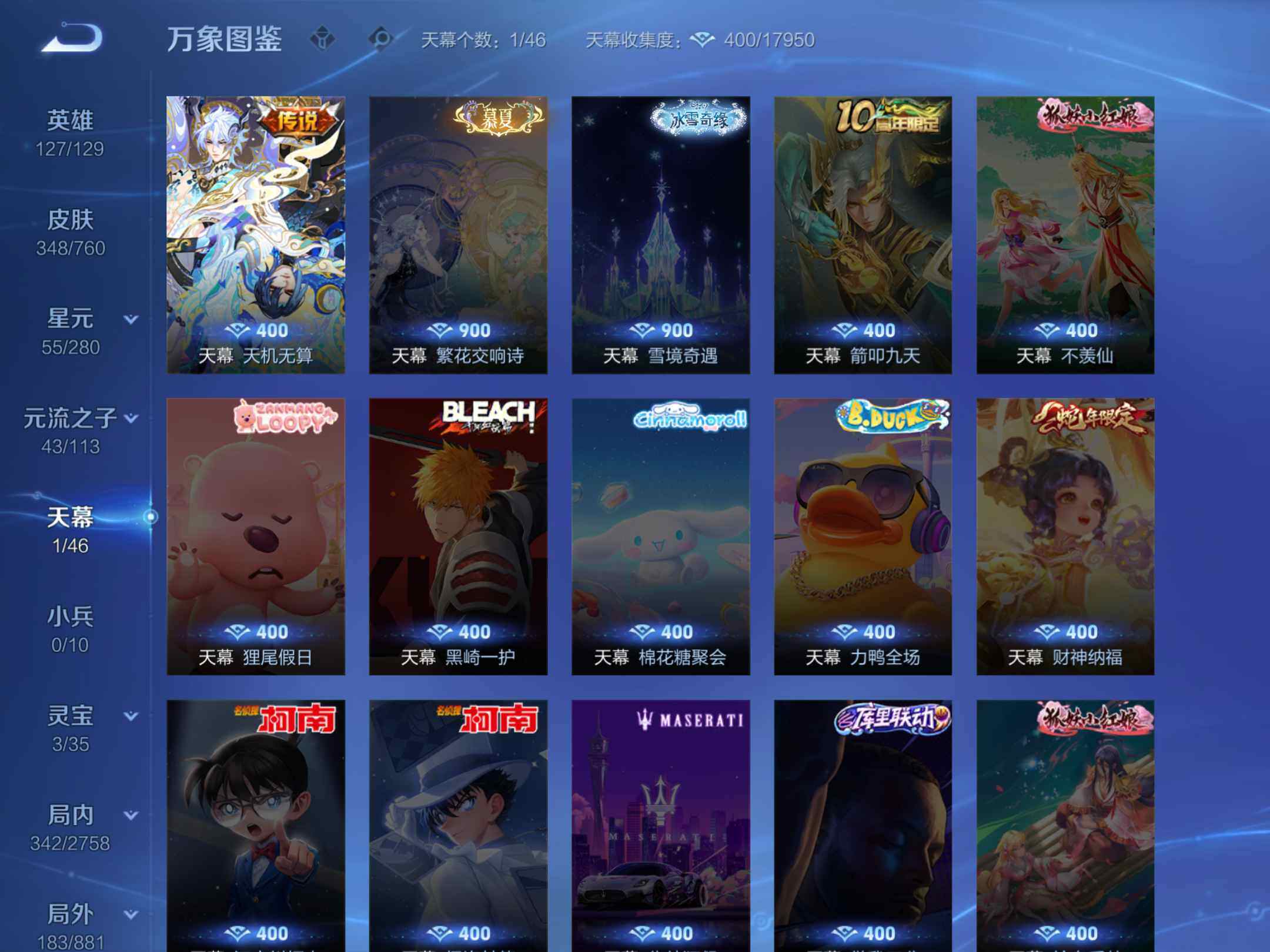 WZKG486910王者荣耀账号详情图16