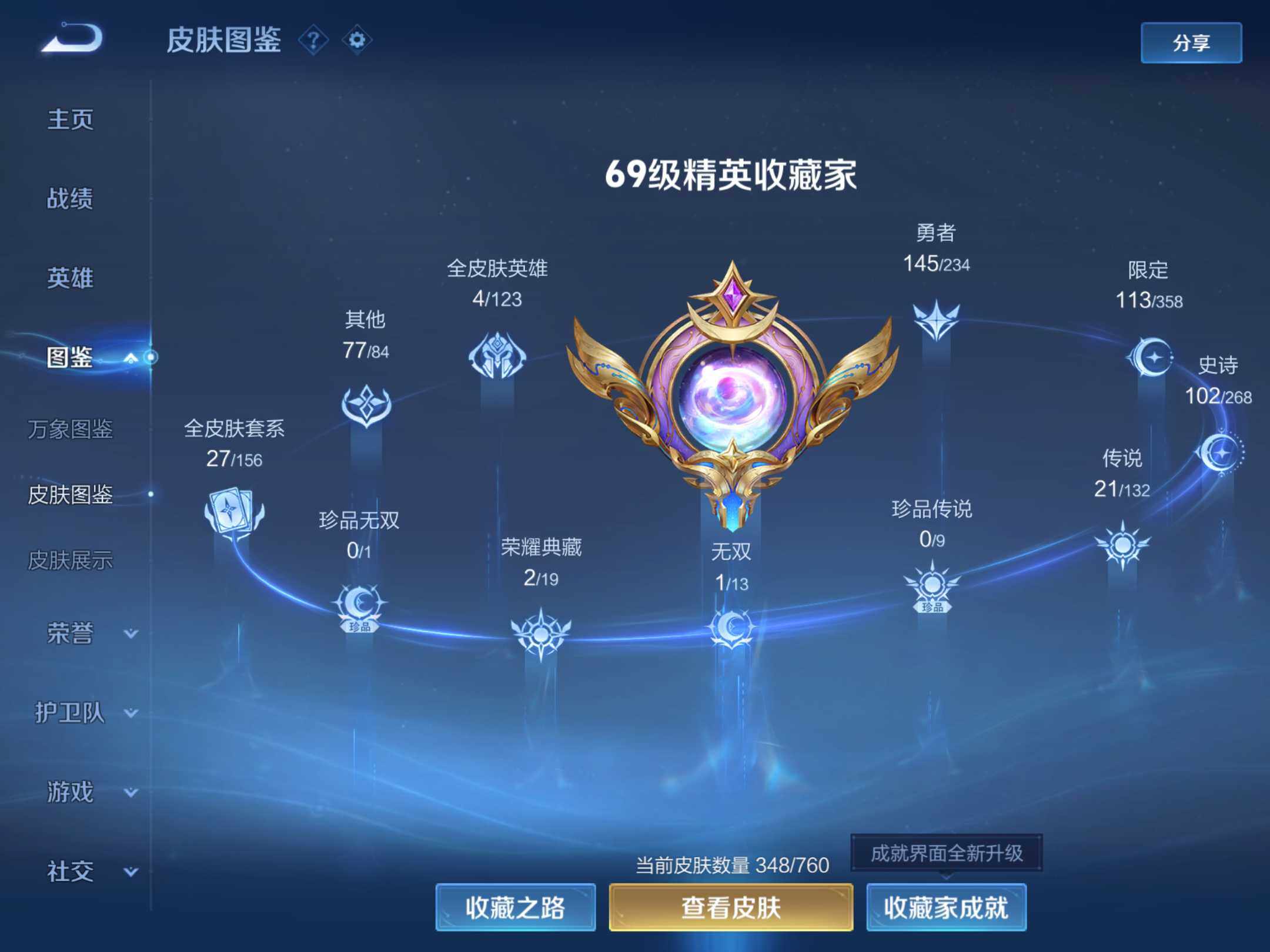 WZKG486910王者荣耀账号详情图17