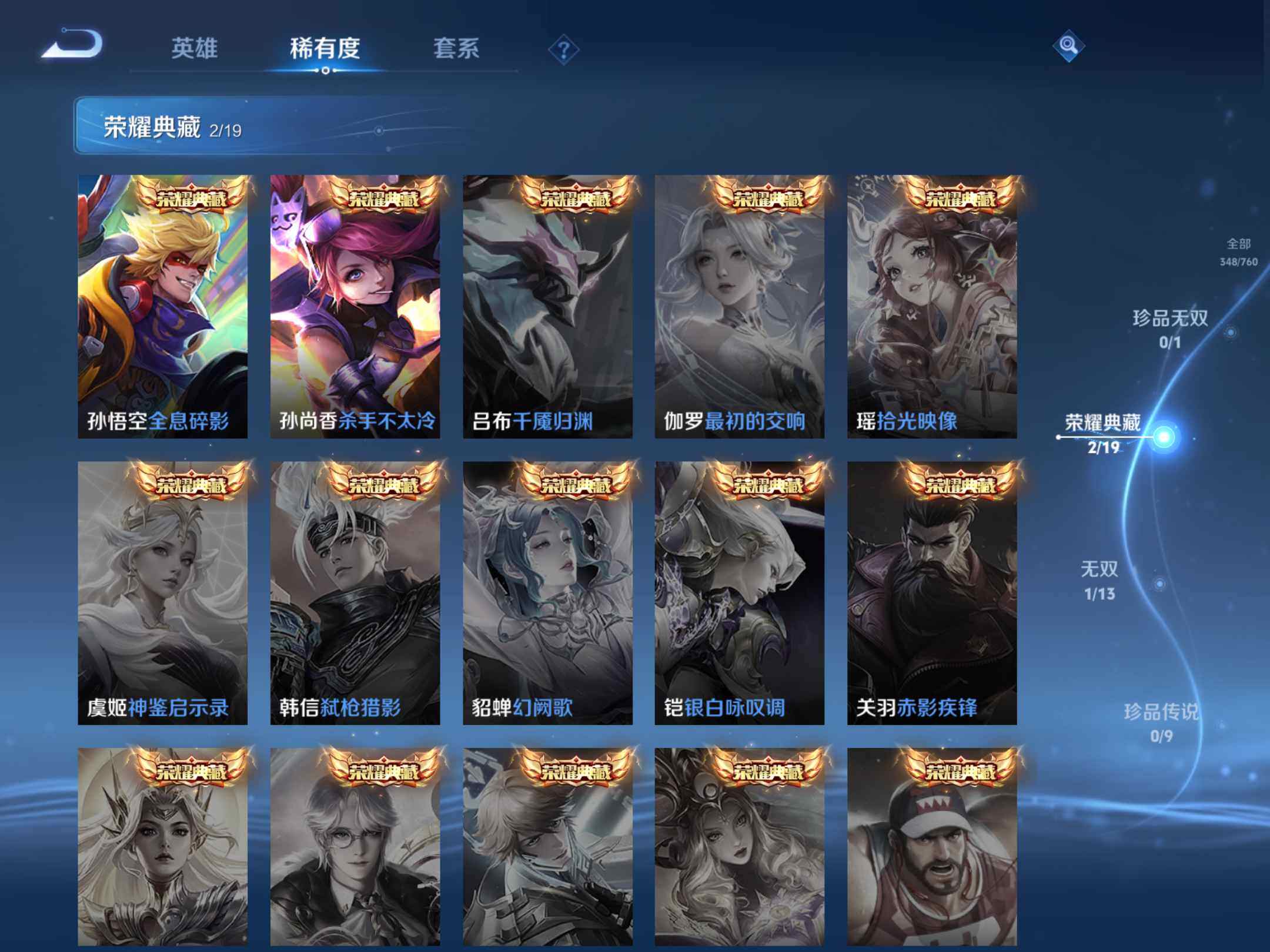 WZKG486910王者荣耀账号详情图18