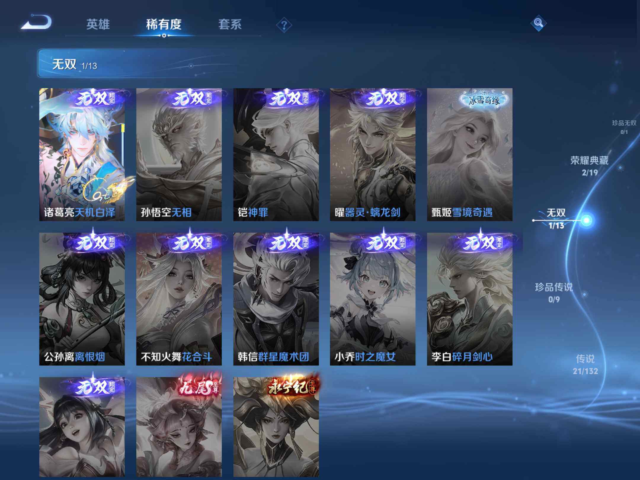 WZKG486910王者荣耀账号详情图19