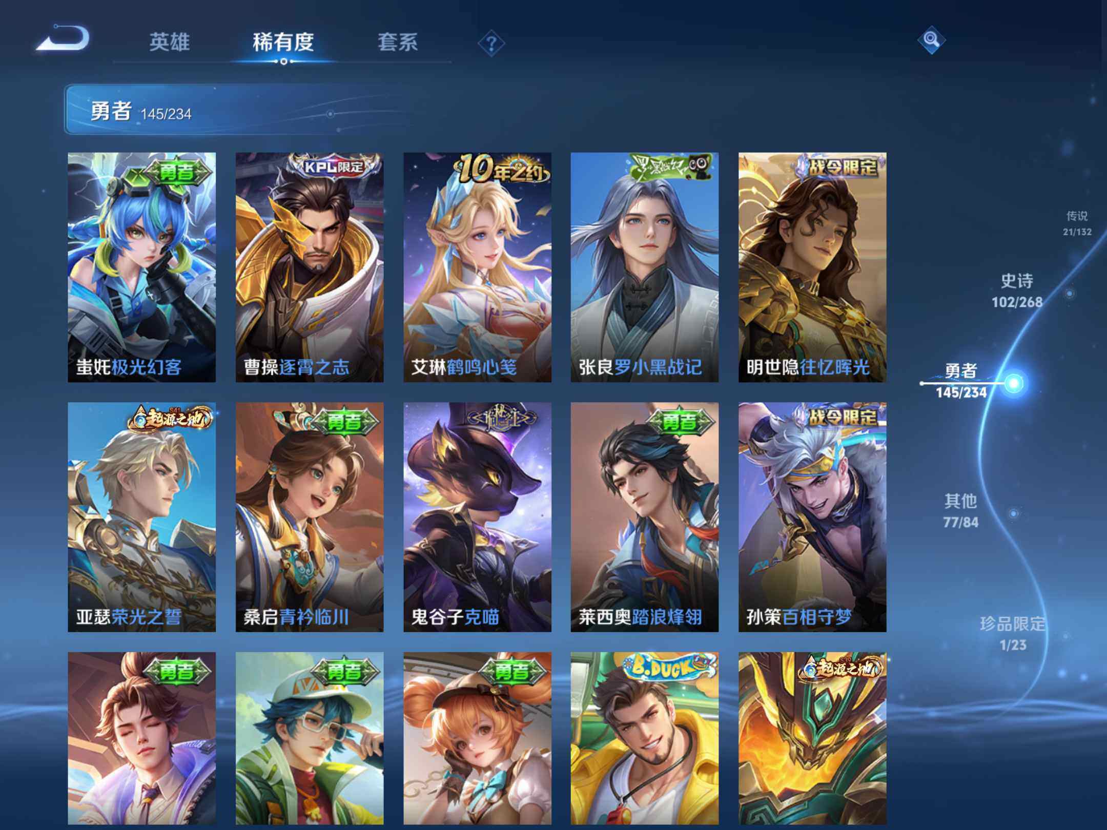 WZKG486910王者荣耀账号详情图20