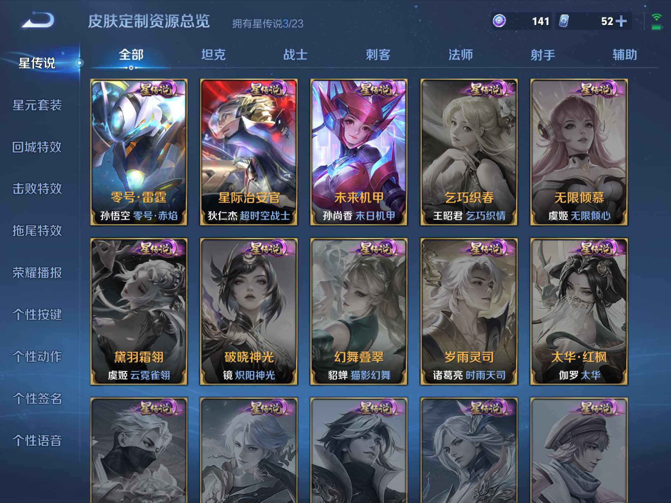 WZKG486910王者荣耀账号详情图22