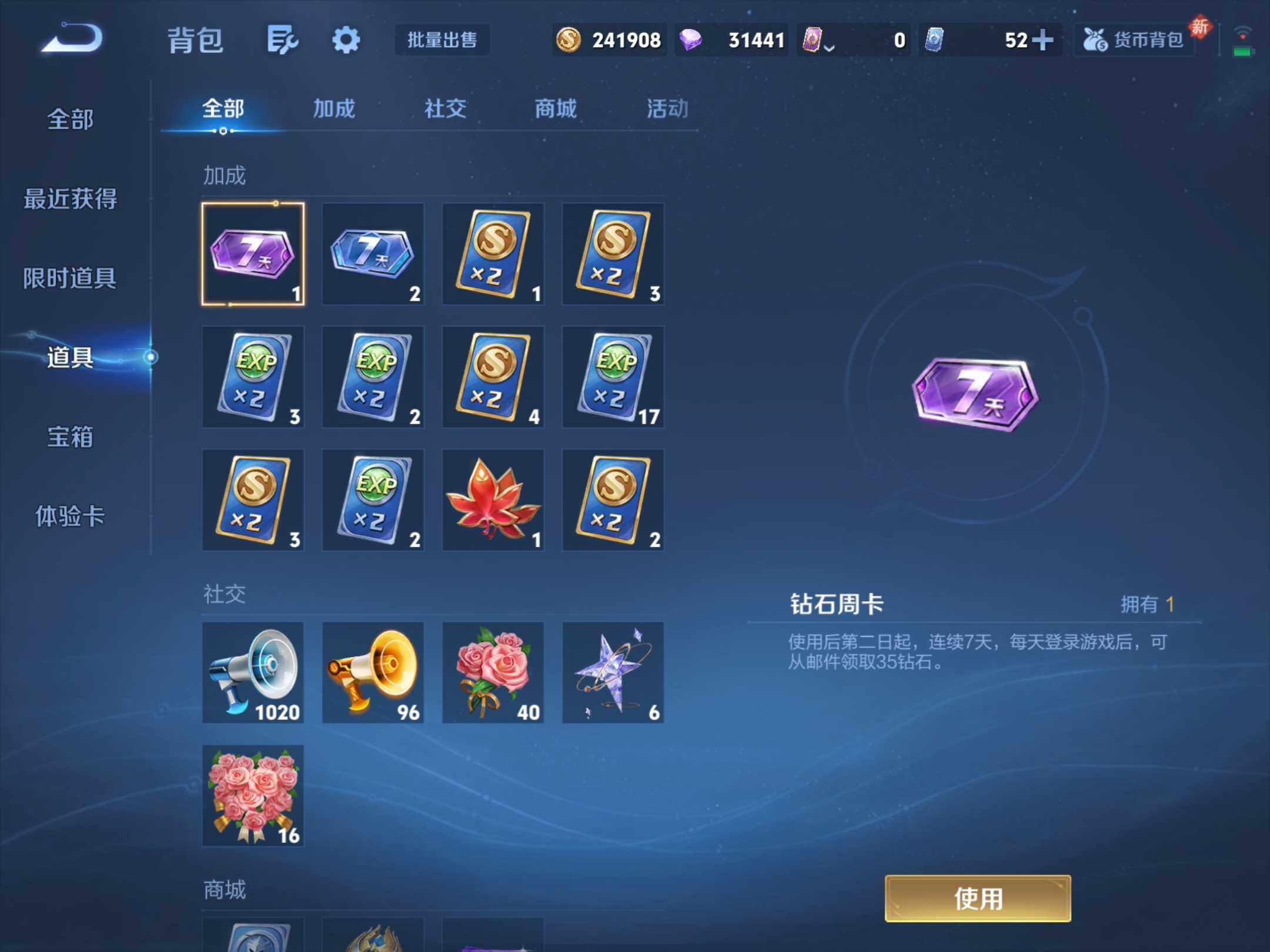 WZKG486910王者荣耀账号详情图23