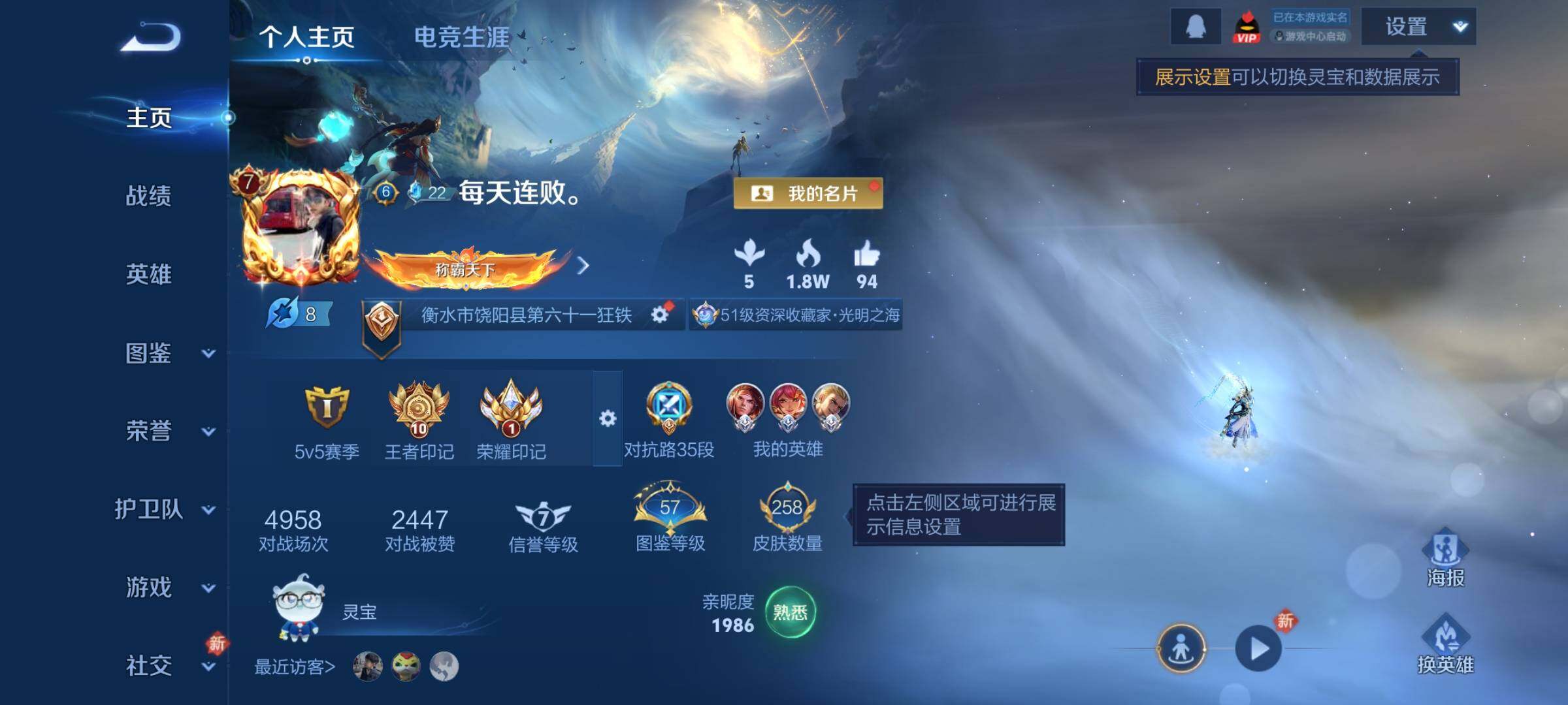 WZCMY489749王者荣耀账号详情图2