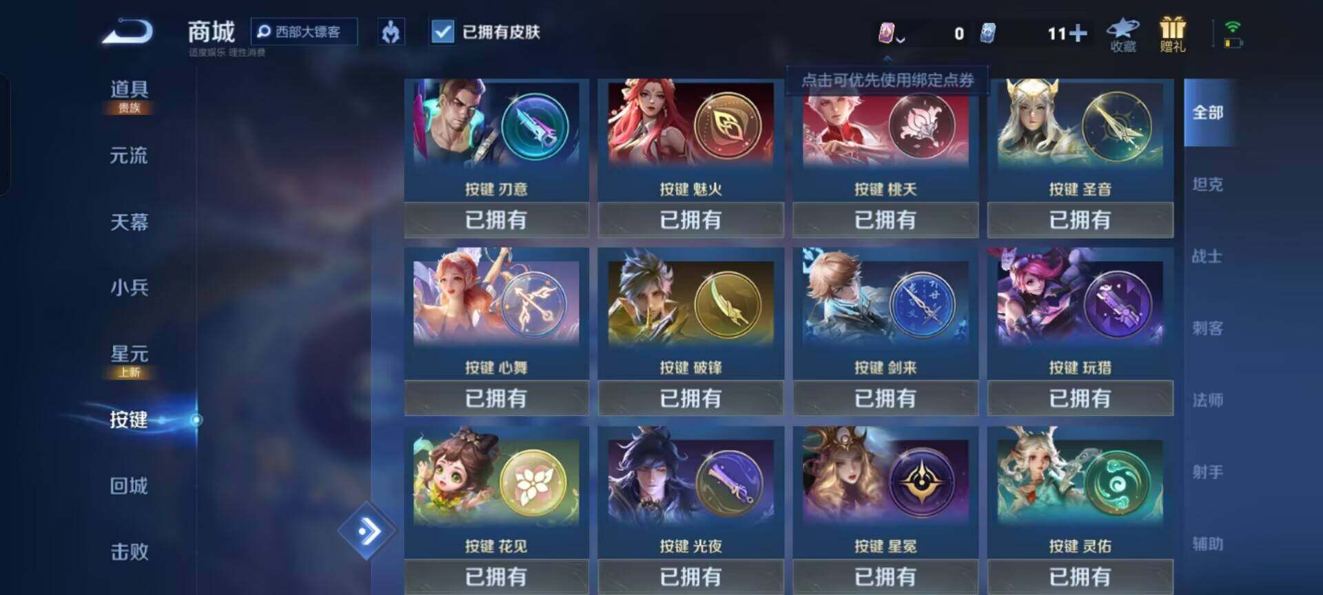 WZKG488256王者荣耀账号详情图8