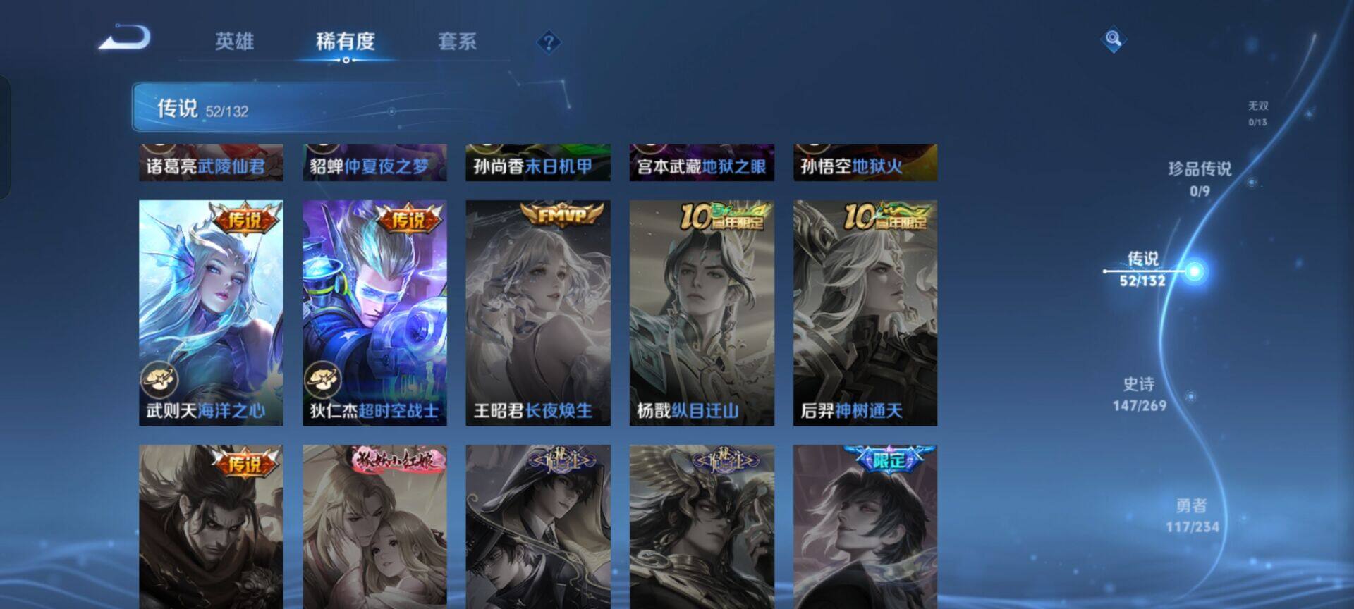 WZKG488256王者荣耀账号详情图9