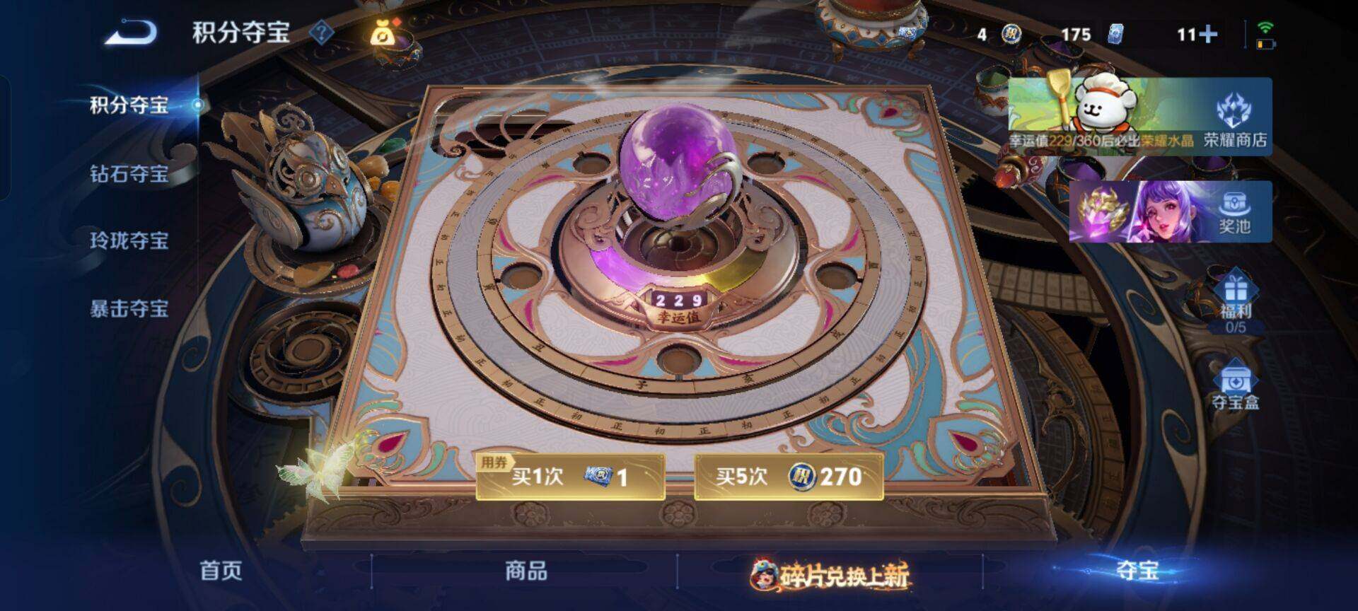 WZKG488256王者荣耀账号详情图11