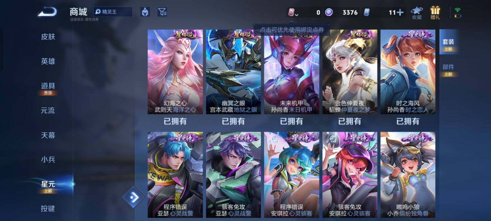 WZKG488256王者荣耀账号详情图12