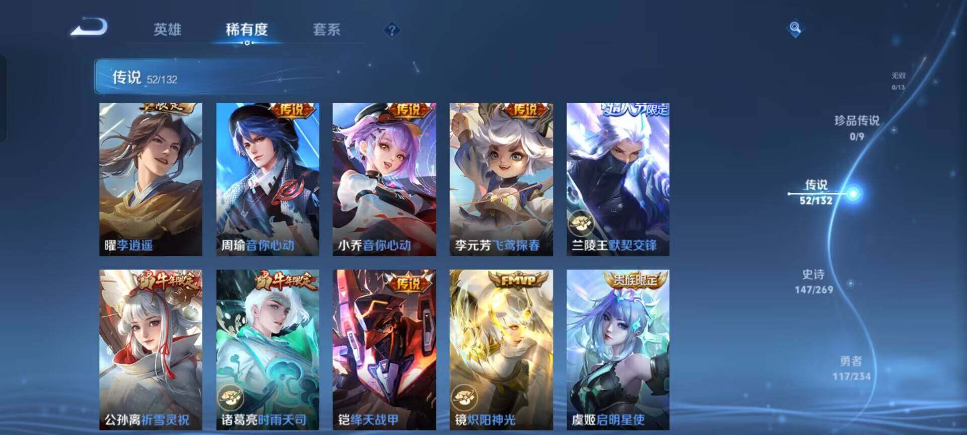 WZKG488256王者荣耀账号详情图13