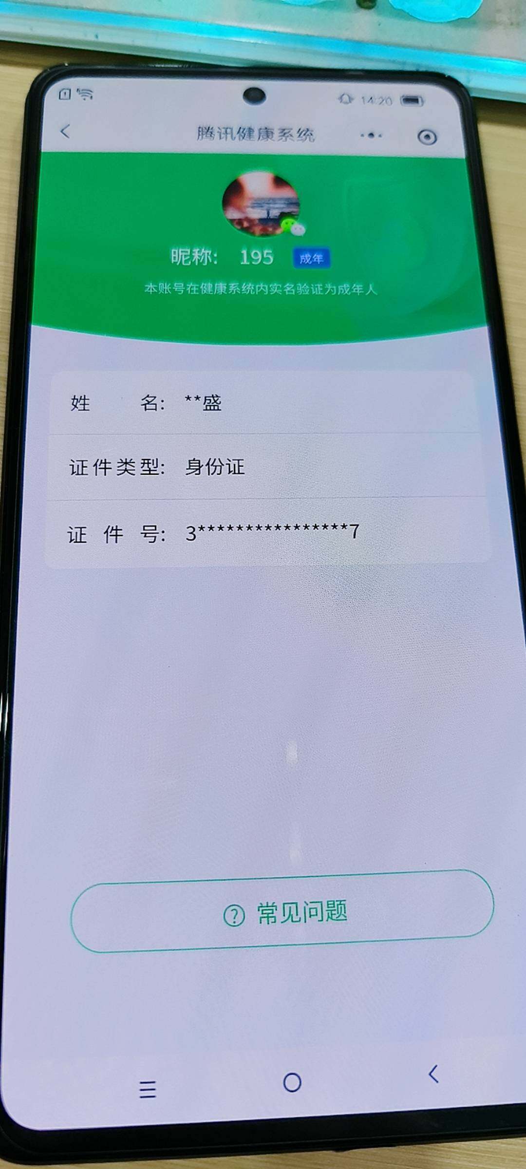 WZKG488256王者荣耀账号详情图15