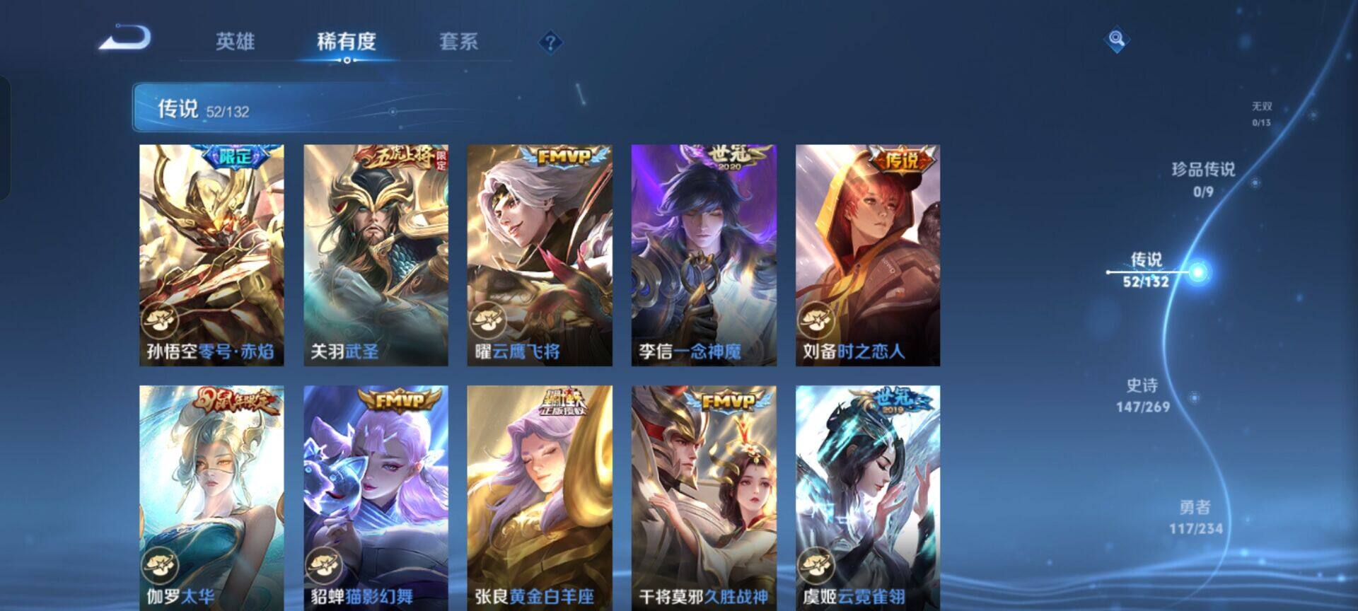 WZKG488256王者荣耀账号详情图17