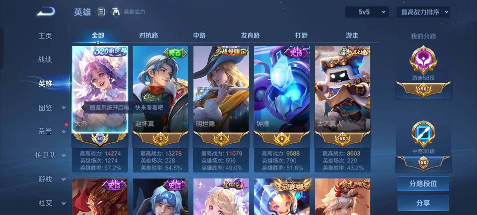 WZKG488256王者荣耀账号详情图22