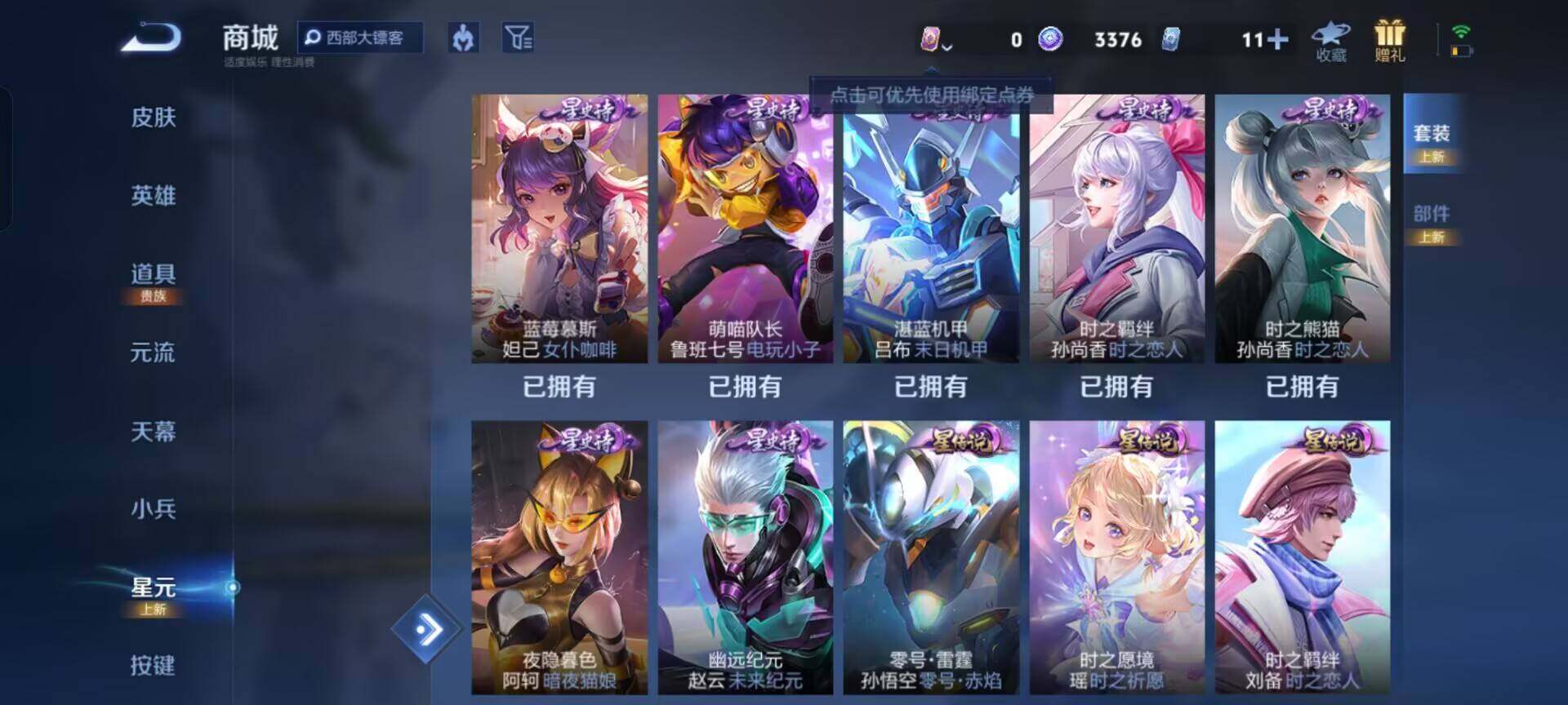 WZKG488256王者荣耀账号详情图24