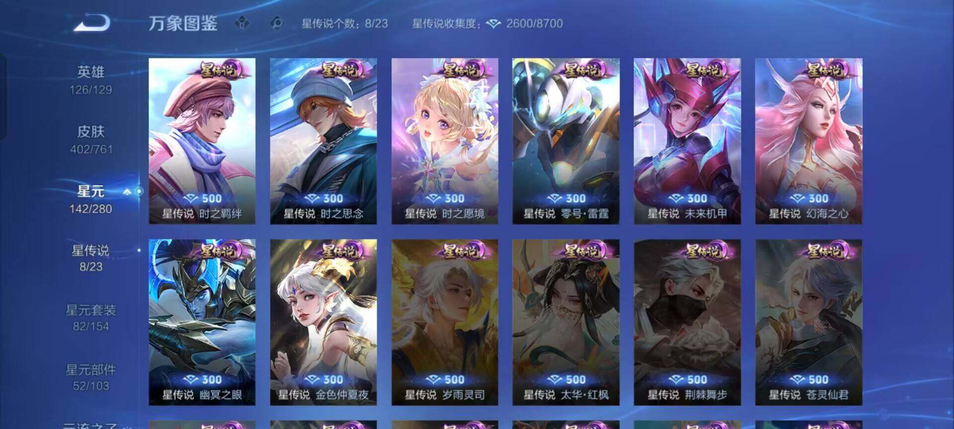 WZKG488256王者荣耀账号详情图25