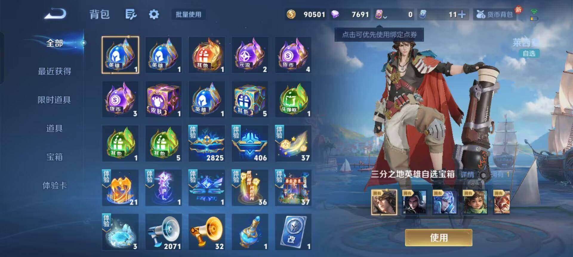 WZKG488256王者荣耀账号详情图26