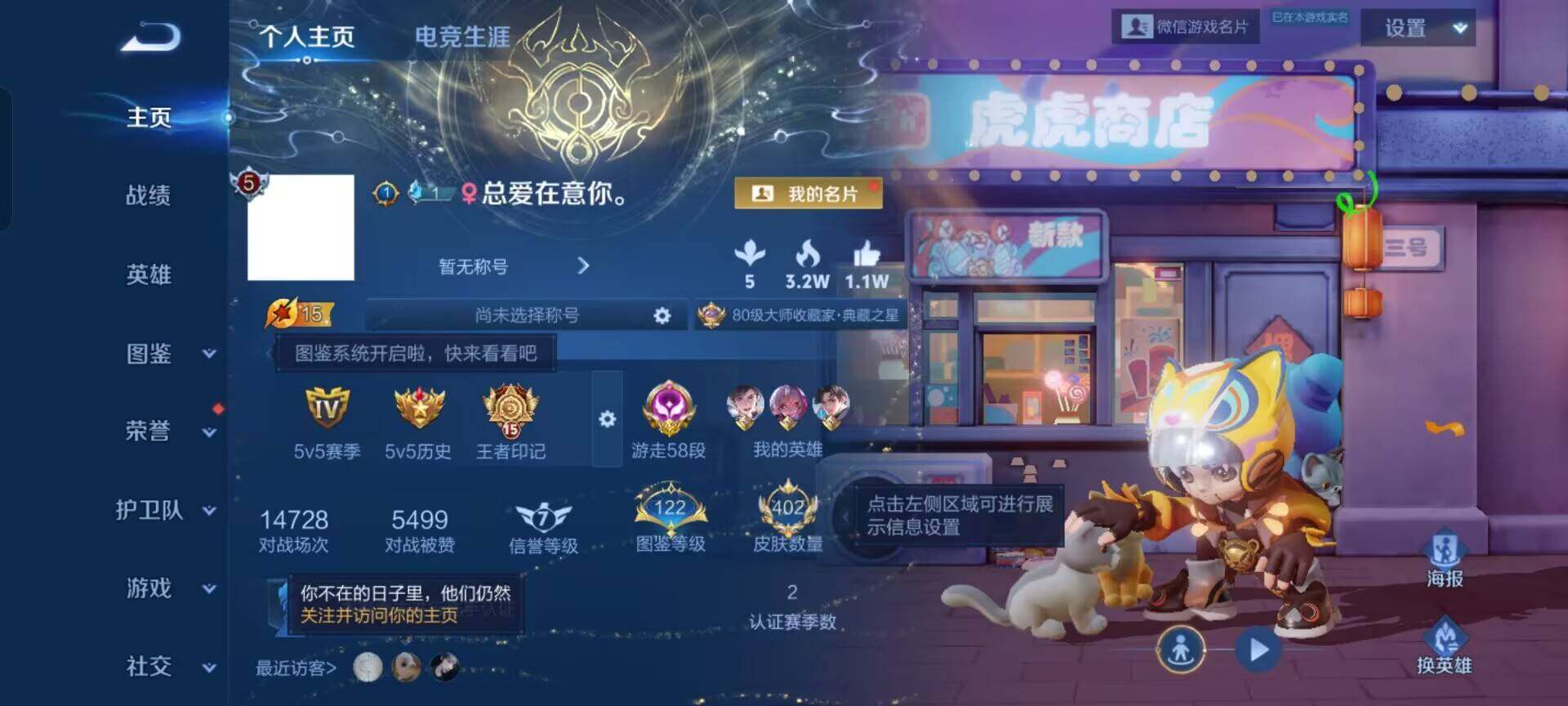 WZKG488256王者荣耀账号详情图29