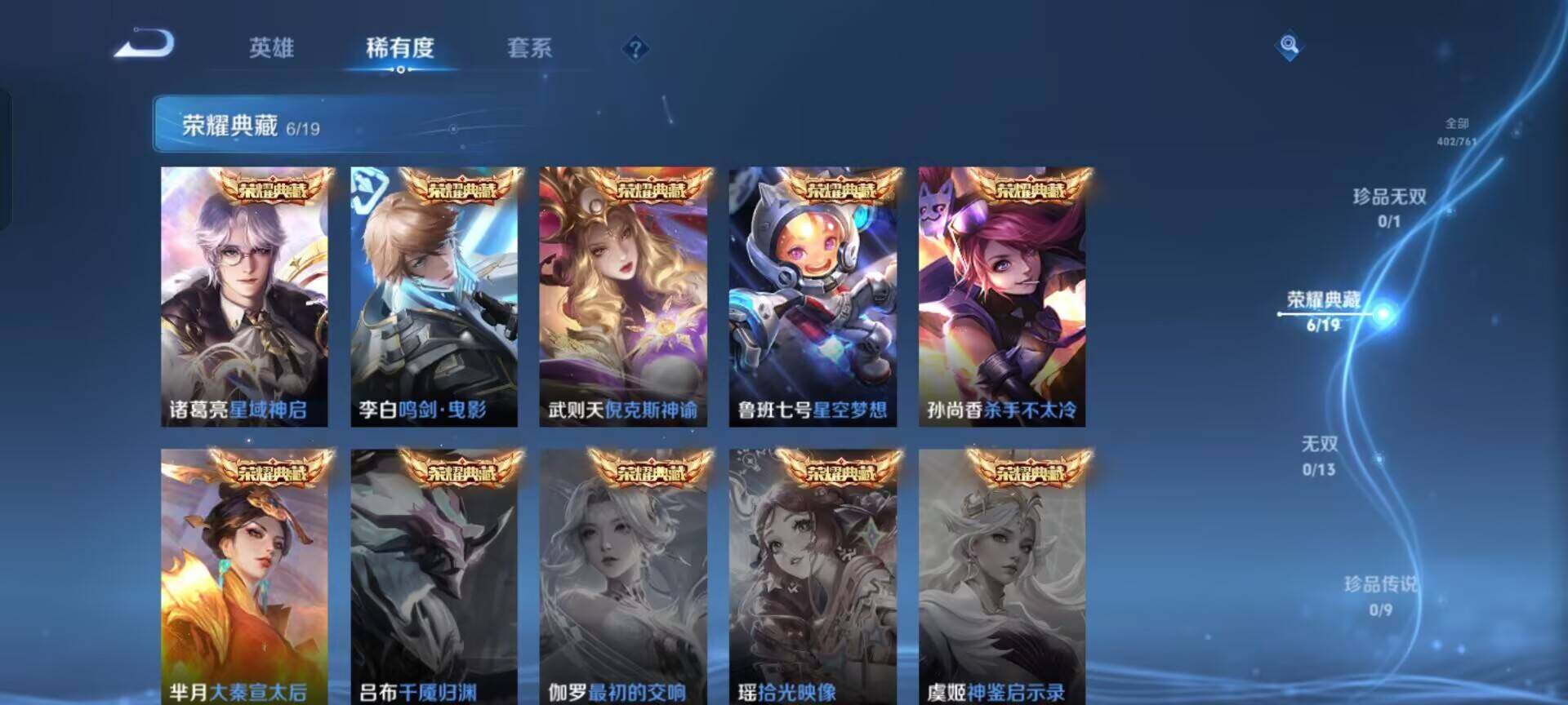 WZKG488256王者荣耀账号详情图30