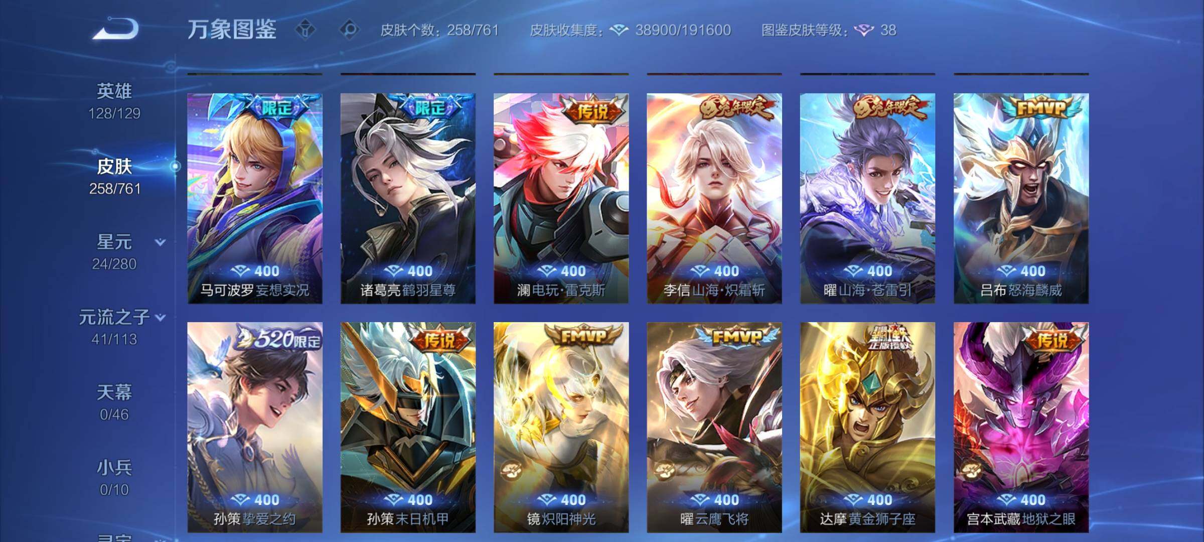 WZCMY489749王者荣耀账号详情图9