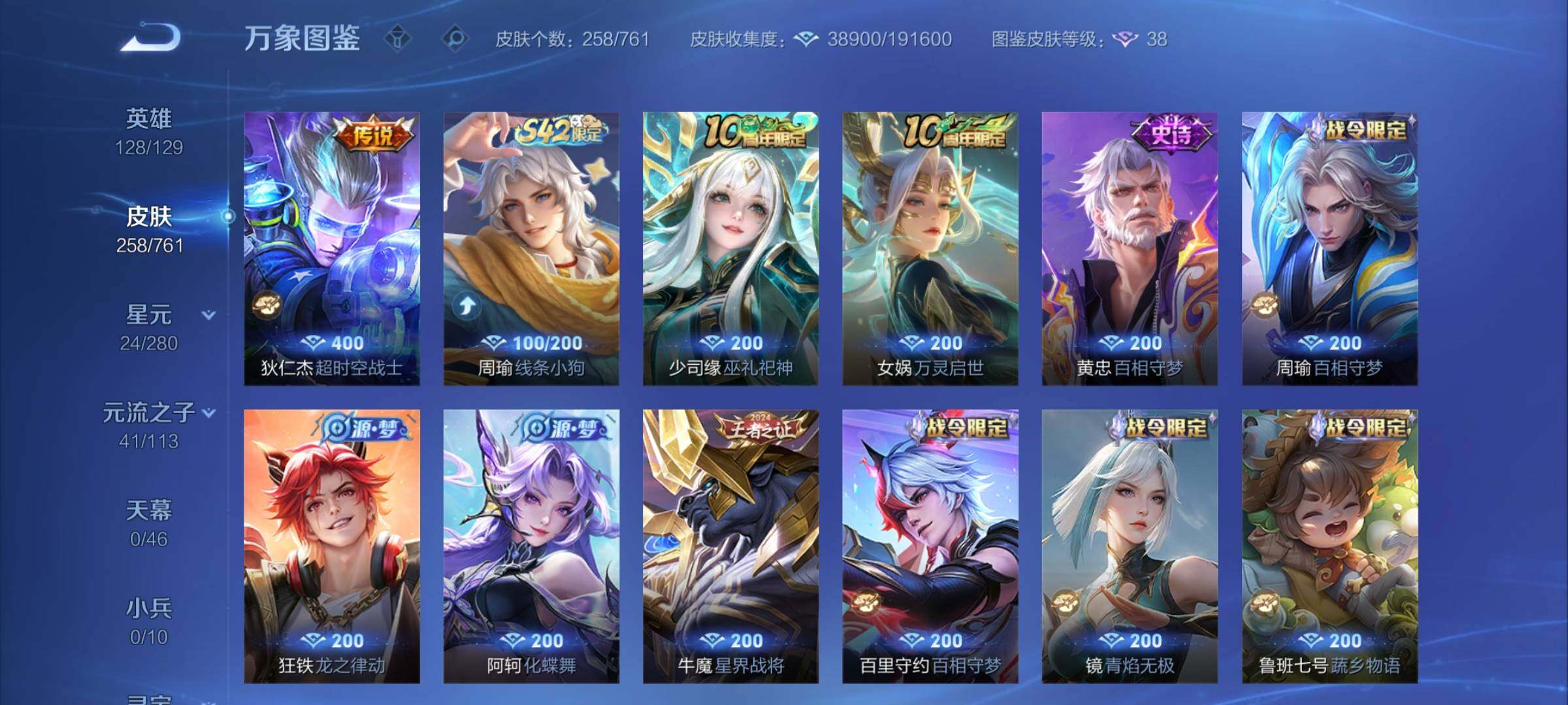 WZCMY489749王者荣耀账号详情图10