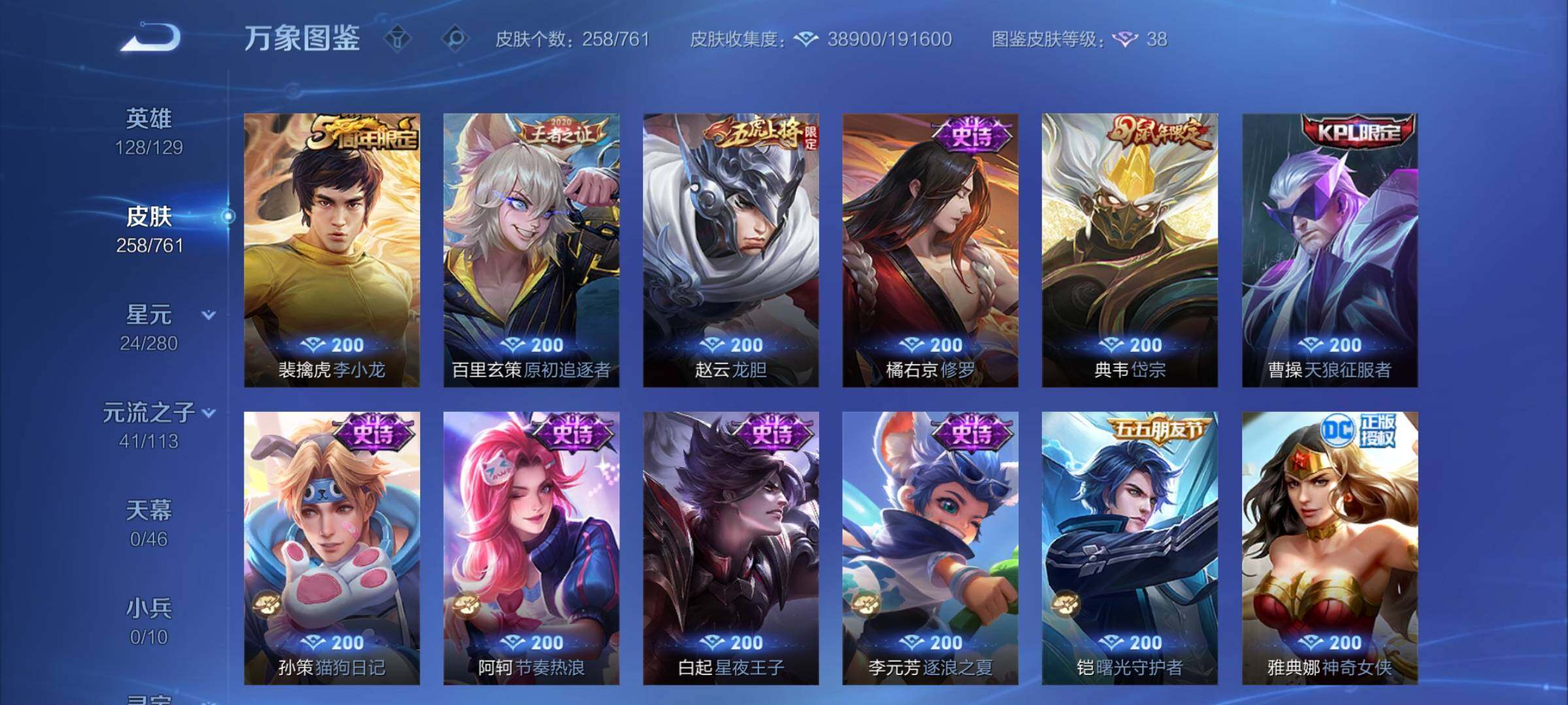 WZCMY489749王者荣耀账号详情图12