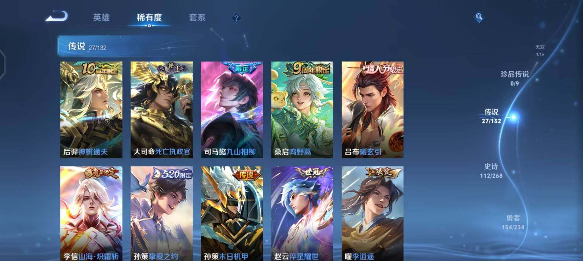 WZQM490368王者荣耀账号详情图5