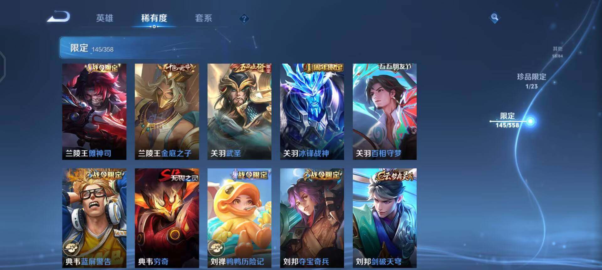 WZQM490368王者荣耀账号详情图7