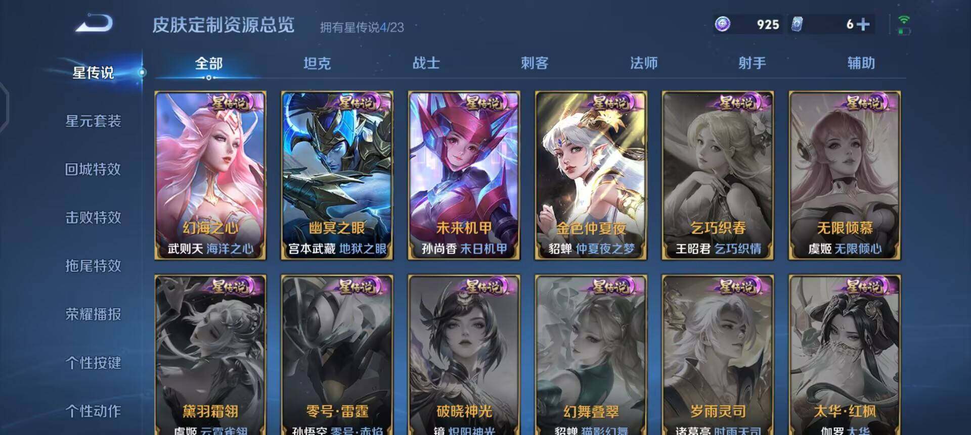 WZQM490368王者荣耀账号详情图8