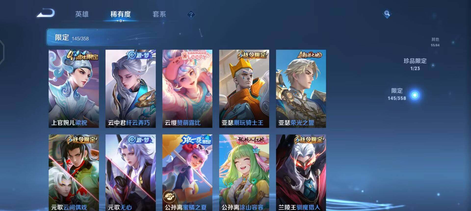 WZQM490368王者荣耀账号详情图10