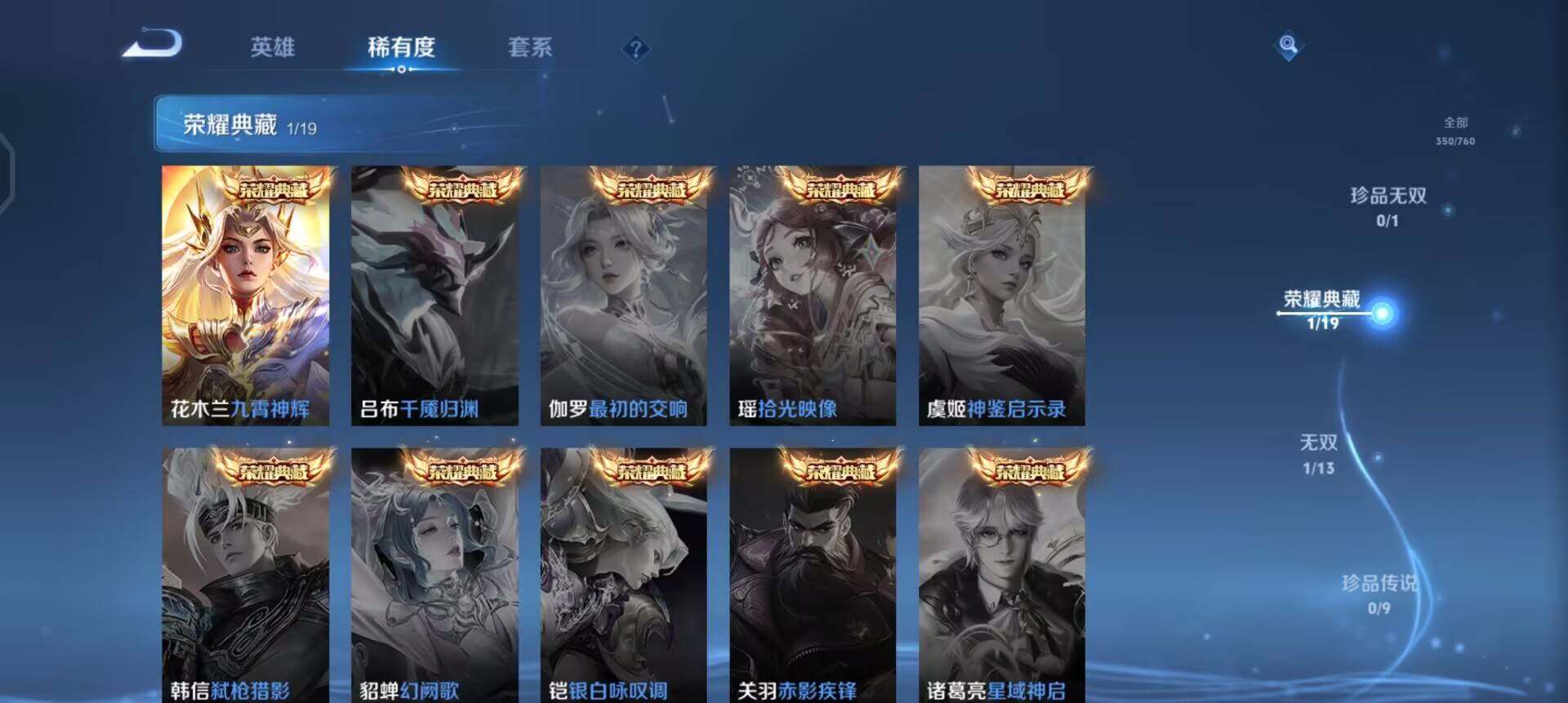 WZQM490368王者荣耀账号详情图12