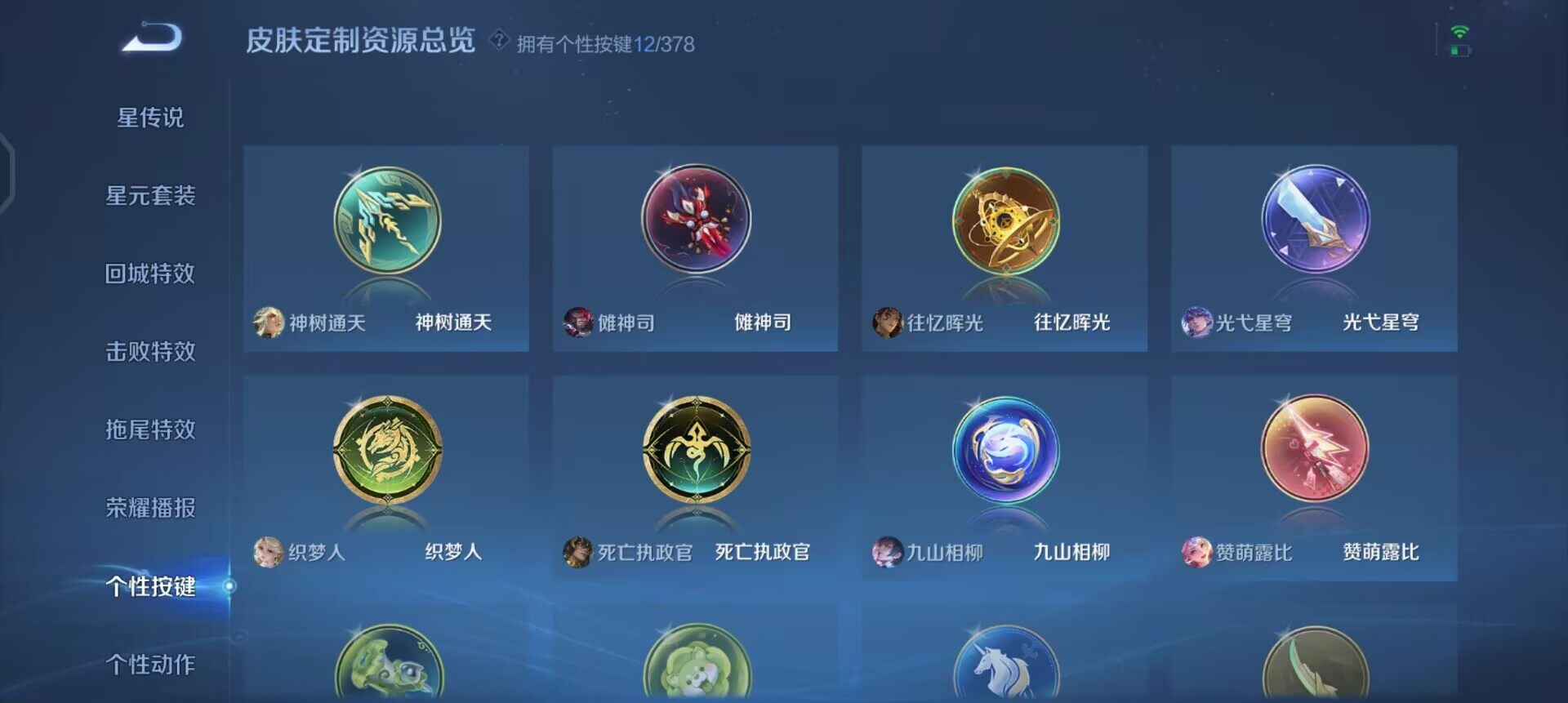 WZQM490368王者荣耀账号详情图13