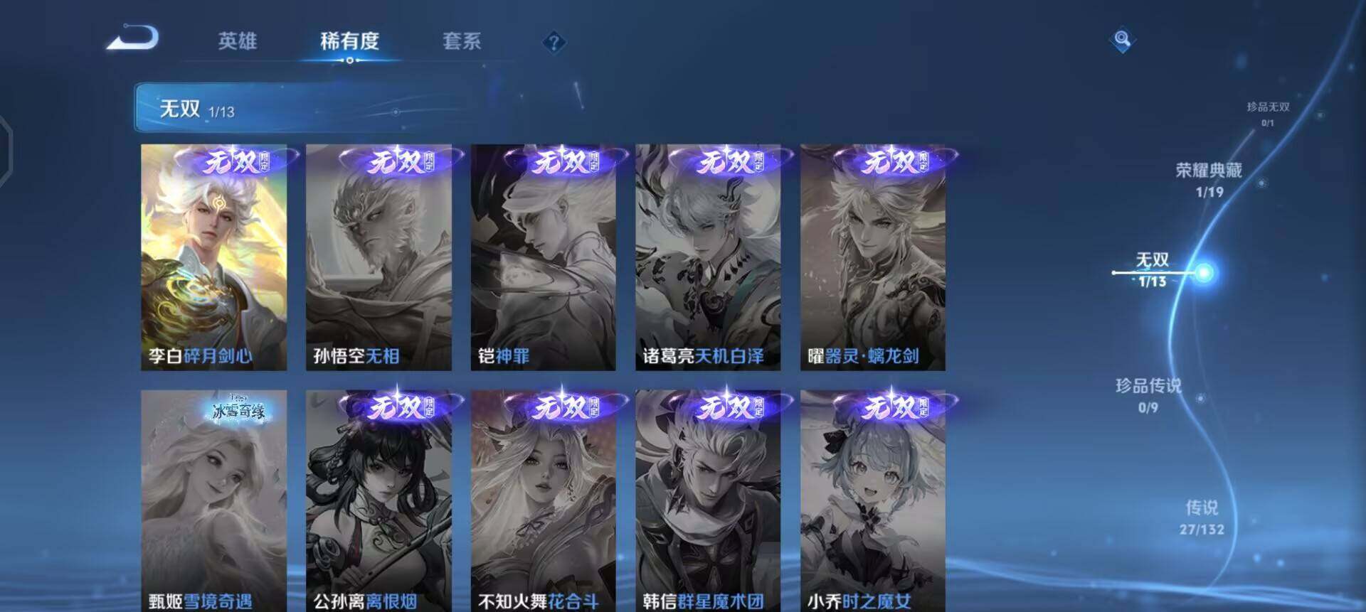 WZQM490368王者荣耀账号详情图17