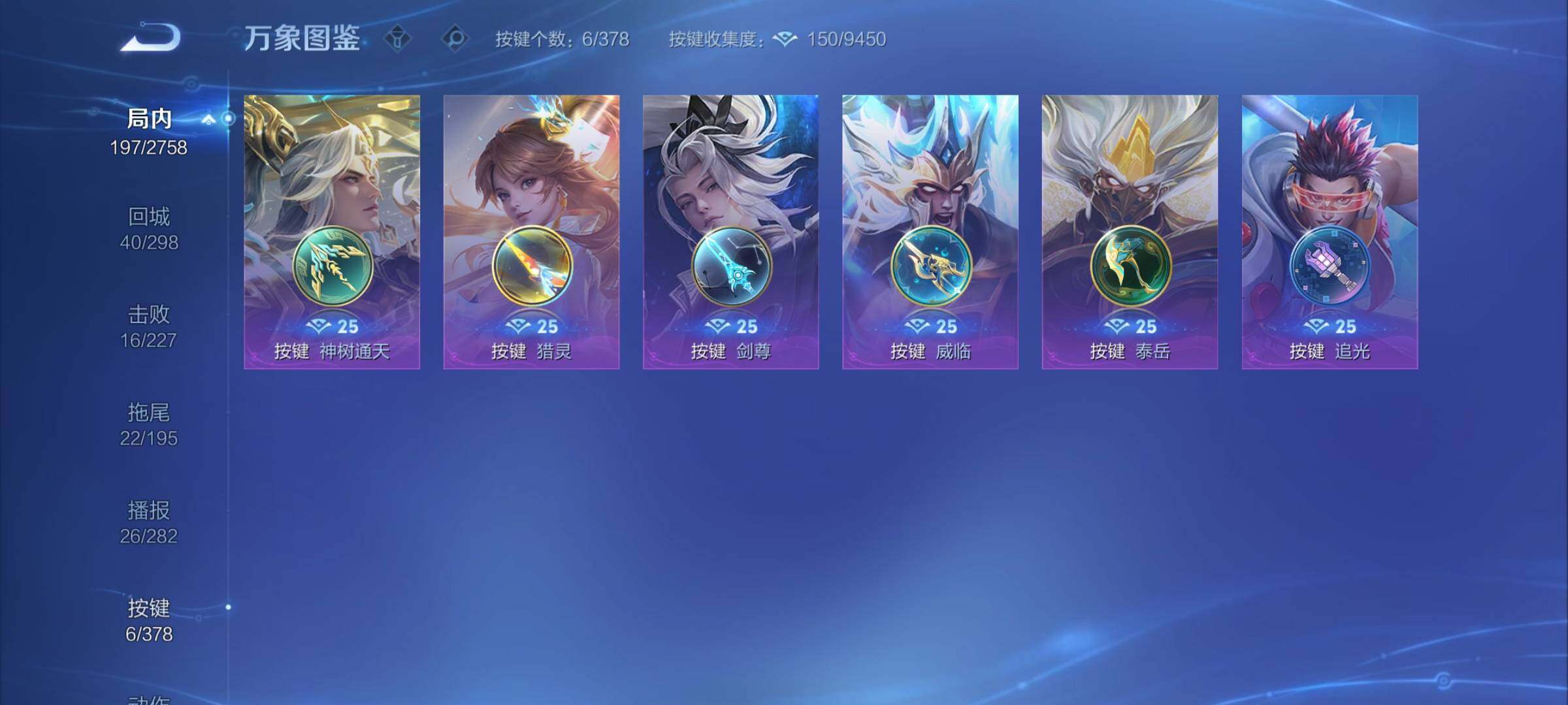 WZCMY489749王者荣耀账号详情图14