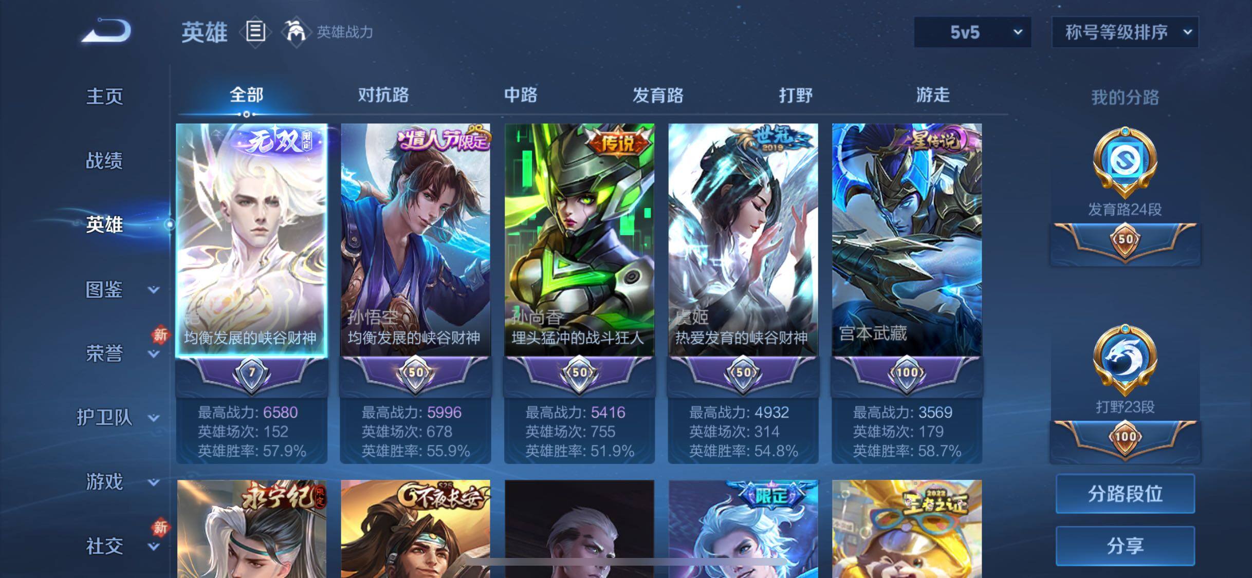 WZCMW488531王者荣耀账号详情图3