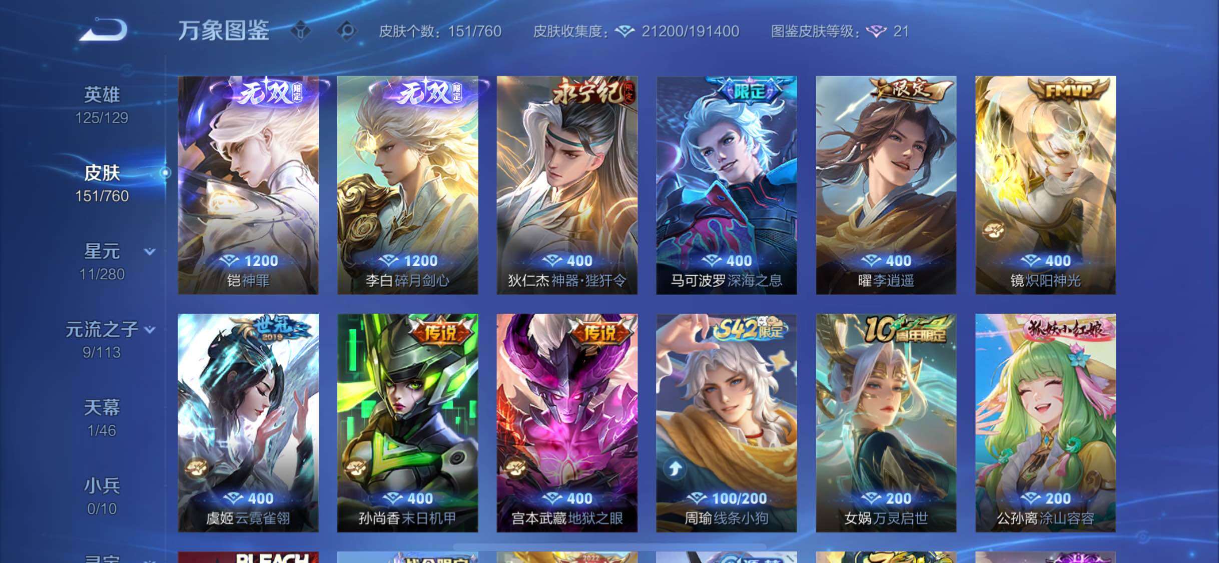 WZCMW488531王者荣耀账号详情图6