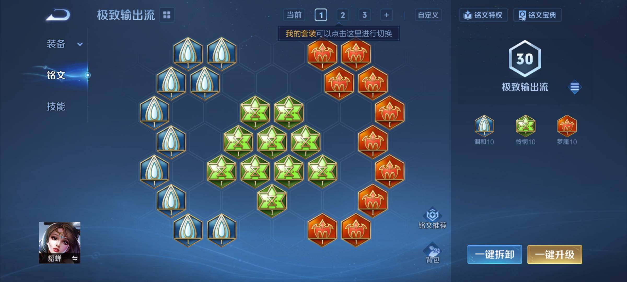 WZCMY489749王者荣耀账号详情图17