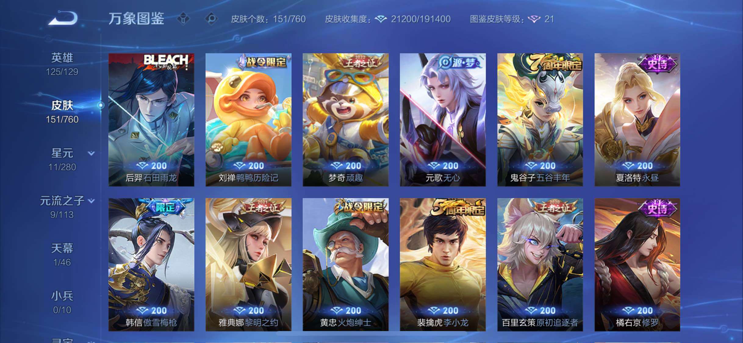 WZCMW488531王者荣耀账号详情图8