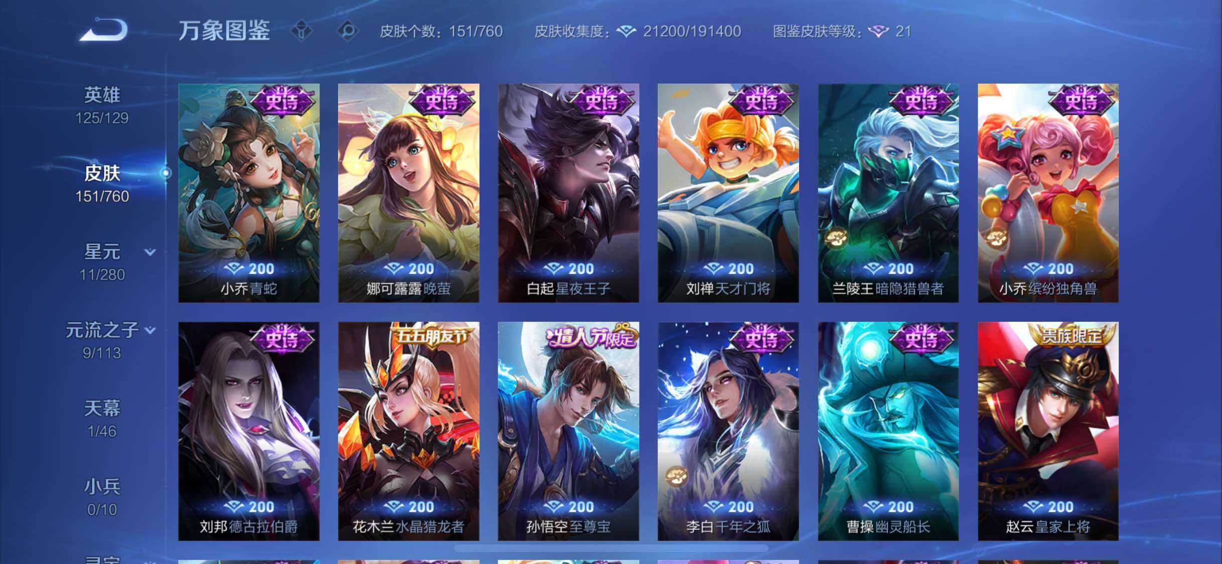 WZCMW488531王者荣耀账号详情图9