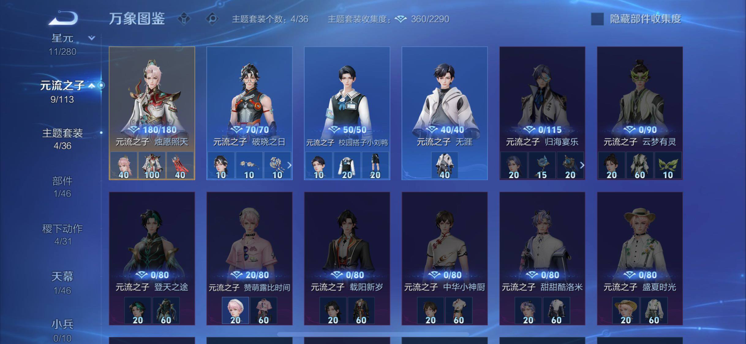 WZCMW488531王者荣耀账号详情图12