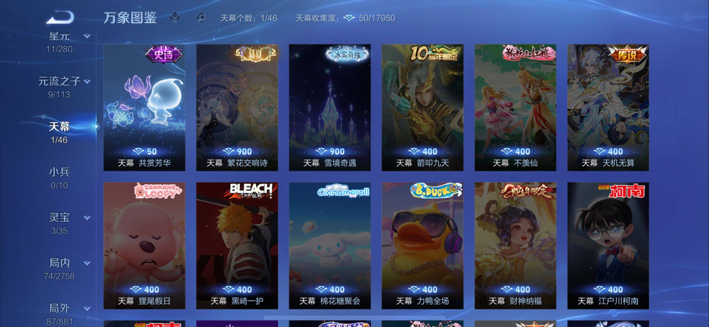 WZCMW488531王者荣耀账号详情图13