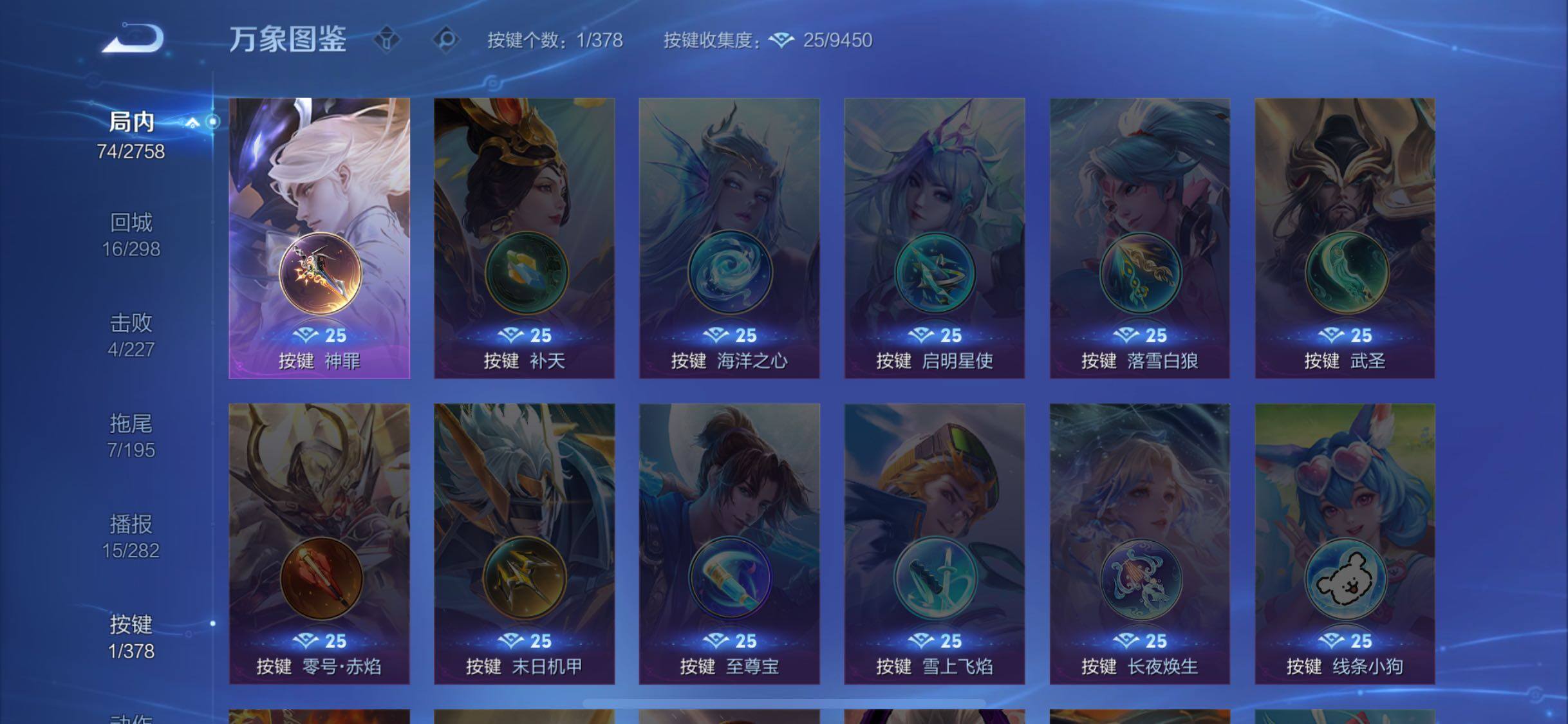 WZCMW488531王者荣耀账号详情图14