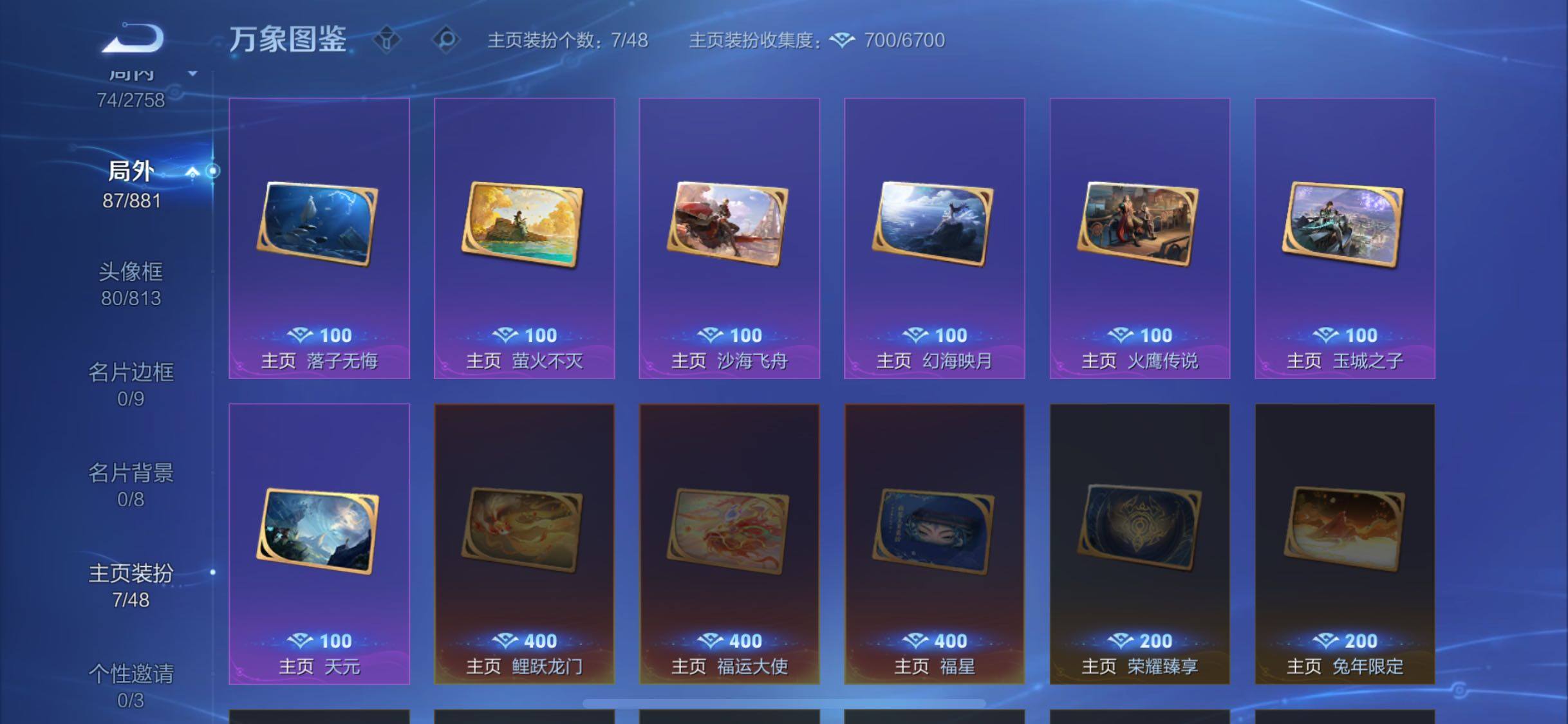 WZCMW488531王者荣耀账号详情图15