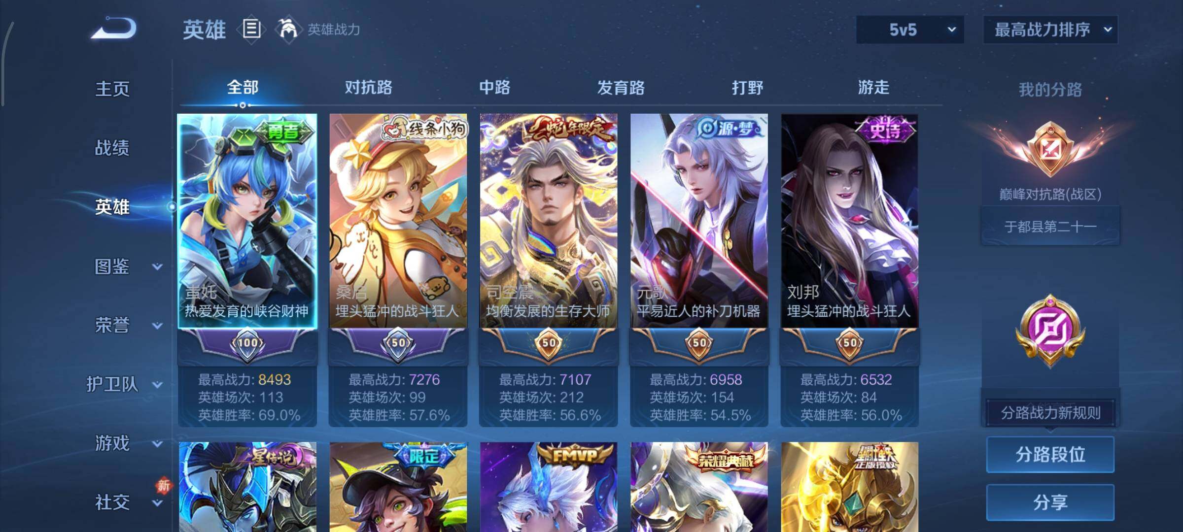 WZCMY490753王者荣耀账号详情图3